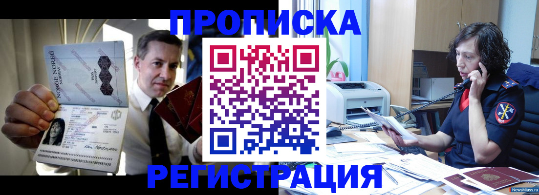 временная регистрация госуслуги в Никольском