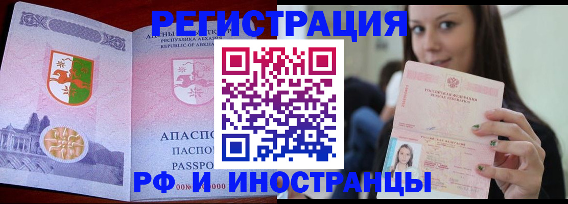 прописка законно в Никольском