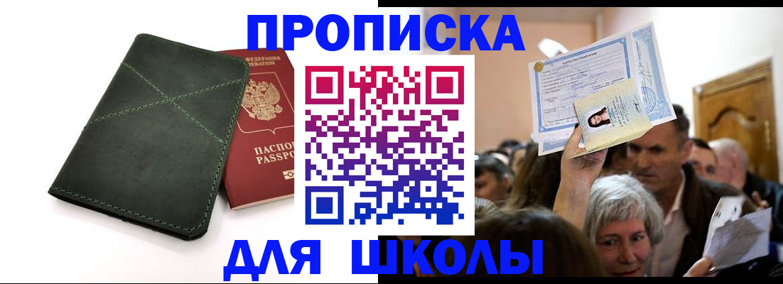 временная регистрация в квартире в Никольском