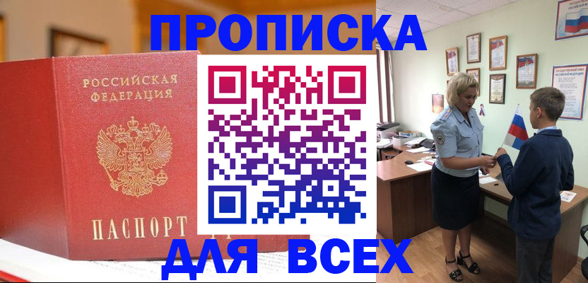 регистрация для дет. сада в Никольском